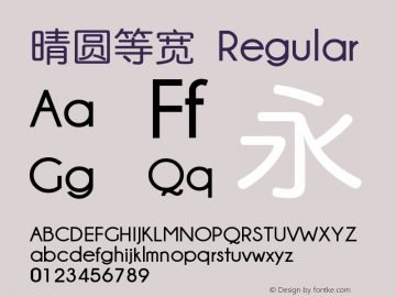 晴圆等宽 Regular 1.00 Font Sample