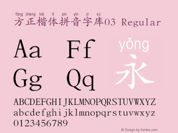 方正楷体拼音字库03 Regular 1.00 Font Sample