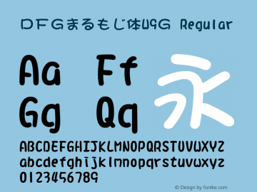ＤＦＧまるもじ体W9Ｇ Regular 20 May, 2000: Version 2.00 Font Sample