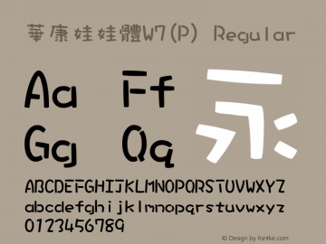 華康娃娃體W7(P) Regular 20 AUG, 2000: Version 2.00 Font Sample