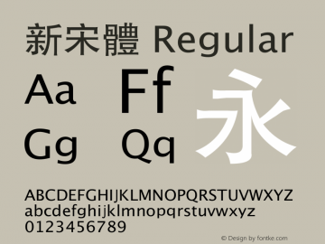 新宋体 Regular Version 3.03 Font Sample