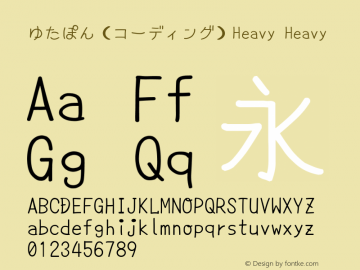 ゆたぽん（コーディング）Heavy Heavy Version 0.81 Font Sample