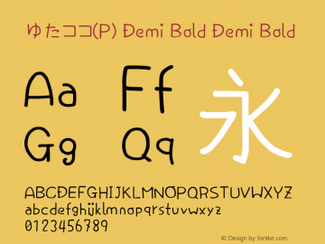 ゆたココ(P) Demi Bold Demi Bold Version 0.17 Font Sample