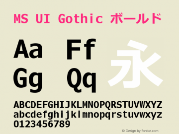 MS UI Gothic ボールド Version 5.00+ rev1 Font Sample