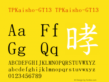 TPKaisho-GT13 TPKaisho-GT13 Version 1.00 Font Sample