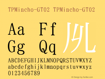 TPMincho-GT02 TPMincho-GT02 Version 1.00 Font Sample