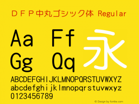 ＤＦＰ中丸ゴシック体 Regular Version 3.100 Font Sample