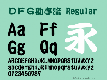 ＤＦＧ勘亭流 Regular Version 3.100 Font Sample