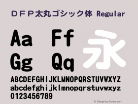 ＤＦＰ太丸ゴシック体 Regular Version 3.100 Font Sample