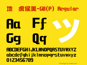 華康簡綜藝-GB(P) Regular Version 2.00 Font Sample