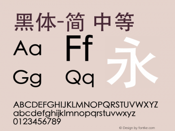 黑体-简 中等 7.0d6e1 Font Sample