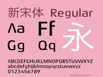 新宋体 Regular Version 2.02 Font Sample