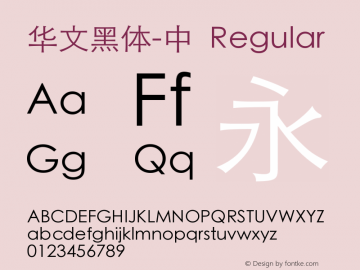 华文黑体-中 Regular 6.1d11e1图片样张