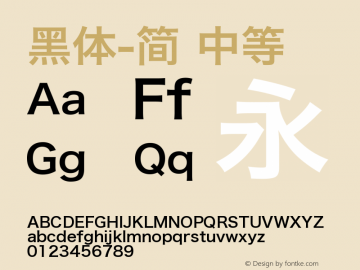 黑体-简 中等 7.0d12e2 Font Sample