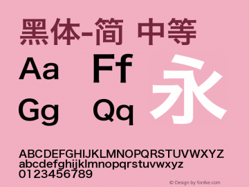 黑体-简 中等 7.0d12e2 Font Sample