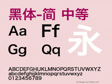 黑体-简 中等 7.0d12e2 Font Sample