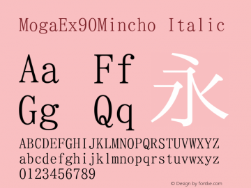 MogaEx90Mincho Italic Version 001.02.05图片样张