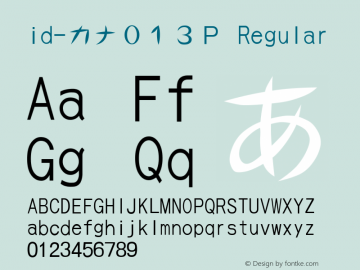 id-カナ０１３Ｐ Regular 2.01105 Font Sample