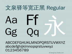 文泉驿等宽正黑 Regular Version 0.9.46 Font Sample