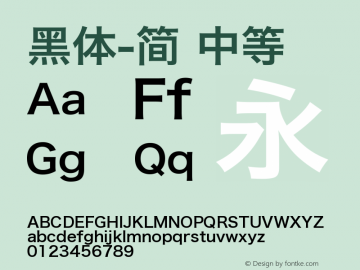 黑体-简 中等 7.0d12e2 Font Sample
