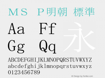 ＭＳ Ｐ明朝 標準 Version 5.04 Font Sample