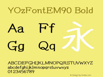 YOzFontEM90 Bold Version 13.08图片样张