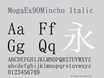 MogaEx90Mincho Italic Version 001.02.07图片样张