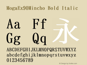 MogaEx90Mincho Bold Italic Version 001.02.08图片样张