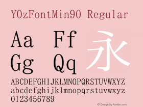 YOzFontMin90 Regular Version 13.10图片样张