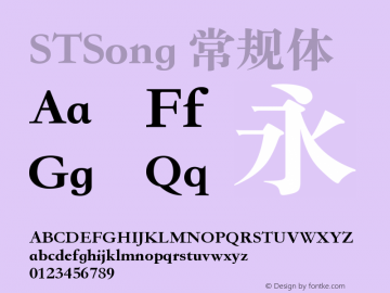 STSong 常规体 8.0d1e3 Font Sample