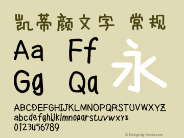 凯蒂颜文字 常规 Version 0.2.0-beta Font Sample