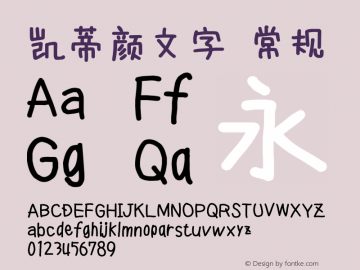 凯蒂颜文字 常规 Version 0.2.0-beta Font Sample