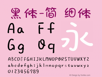 黑体-简 细体 7.1d1e1 Font Sample