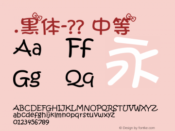 .黑体-?? 中等 7.0d21e1 Font Sample