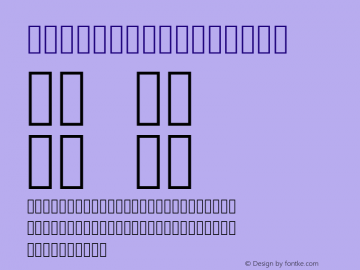 Fontelico Normal Version 1.0 ; ttfautohint (v0.8) -f -G 200 -r 50 -s图片样张