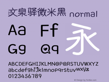 文泉驿微米黑 normal Version 0.2.0-beta Font Sample