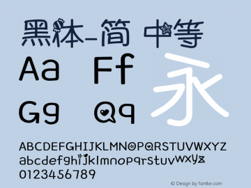 黑体-简 中等 7.1d1e1 Font Sample