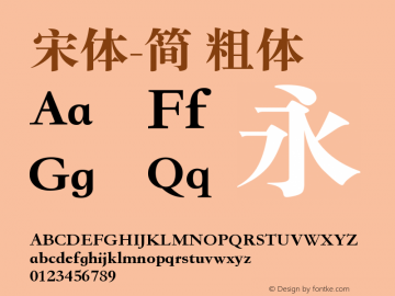 宋体-简 粗体 9.0d12 Font Sample