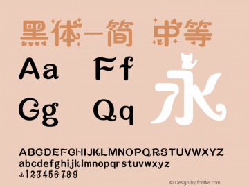 黑体-简 中等 7.1d1e1 Font Sample