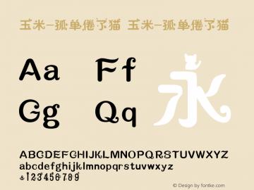 玉米-孤单倦了猫 玉米-孤单倦了猫 7.1d1e1 Font Sample