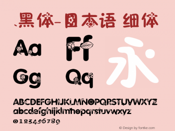 .黑体-日本语 细体 7.1d1e1 Font Sample