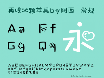 再吃一颗苹果by阿西 常规 Version 2.00 September 23, 2013 Font Sample