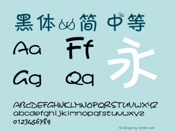 黑体-简 中等 7.0d21e1 Font Sample