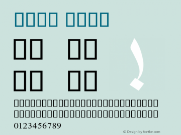 Muna Bold 9.0d5e1图片样张