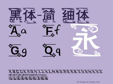 黑体-简 细体 7.1d1e1 Font Sample