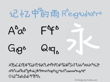 记忆中的雨 Regular Version 2.00 September 6, 2012 Font Sample