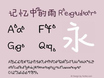 记忆中的雨 Regular Version 2.00 September 6, 2012 Font Sample