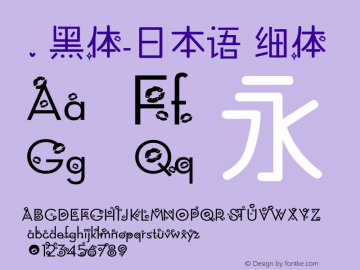 .黑体-日本语 细体 9.0d4e1 Font Sample