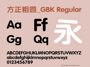 方正粗圆_GBK Regular 2.00 Font Sample