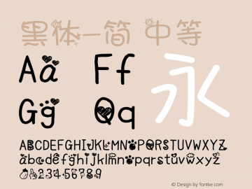 黑体-简 中等 7.1d1e1 Font Sample